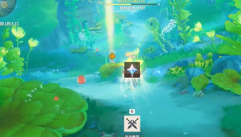 《原神》仿若无因飘落的轻雨任务怎么做