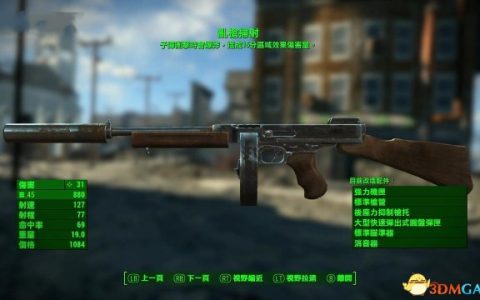 辐射4突击步枪用什么好 辐射4AR乱枪扫射获得方法