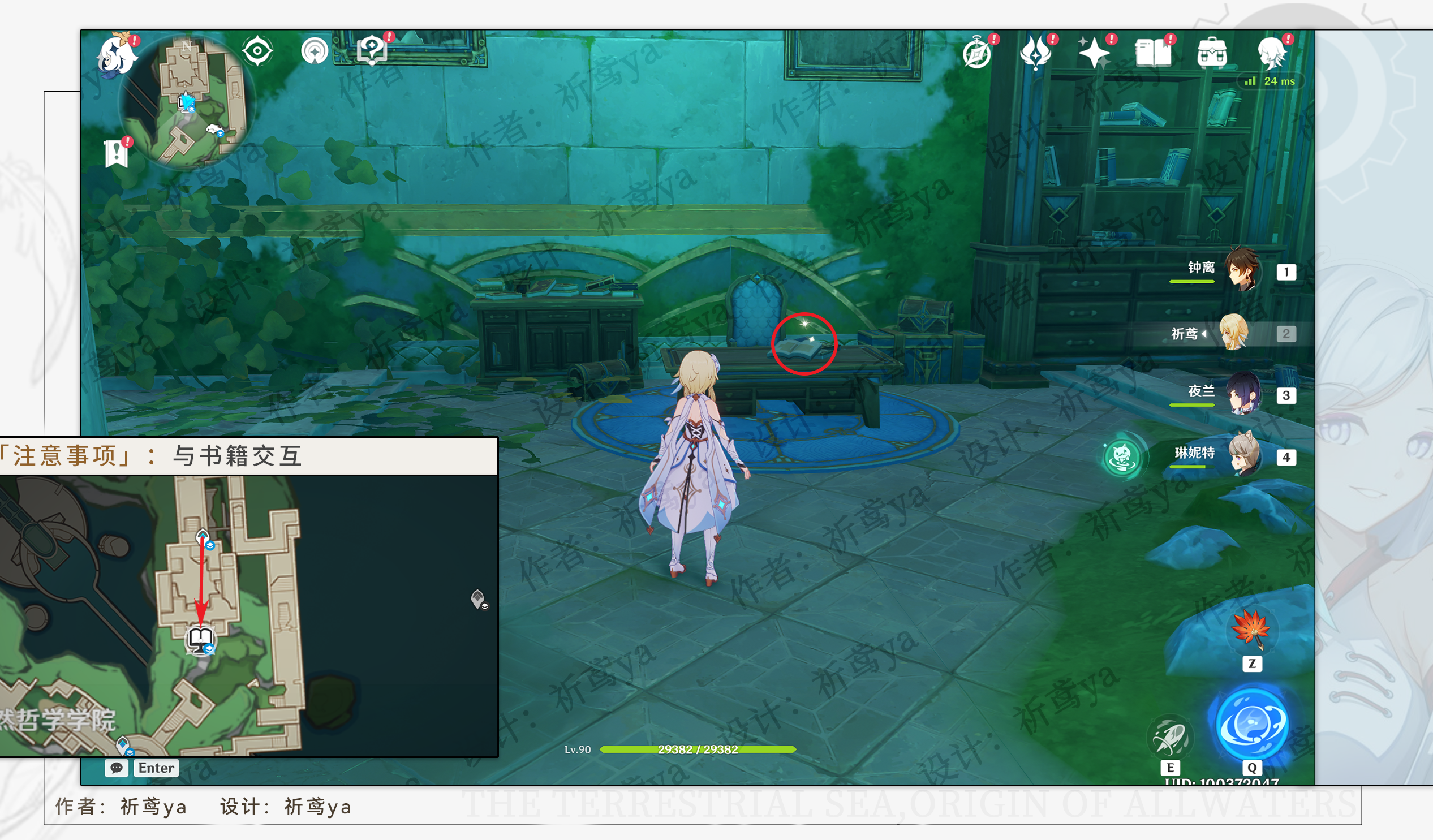 《原神》黑字的研究成就怎么做