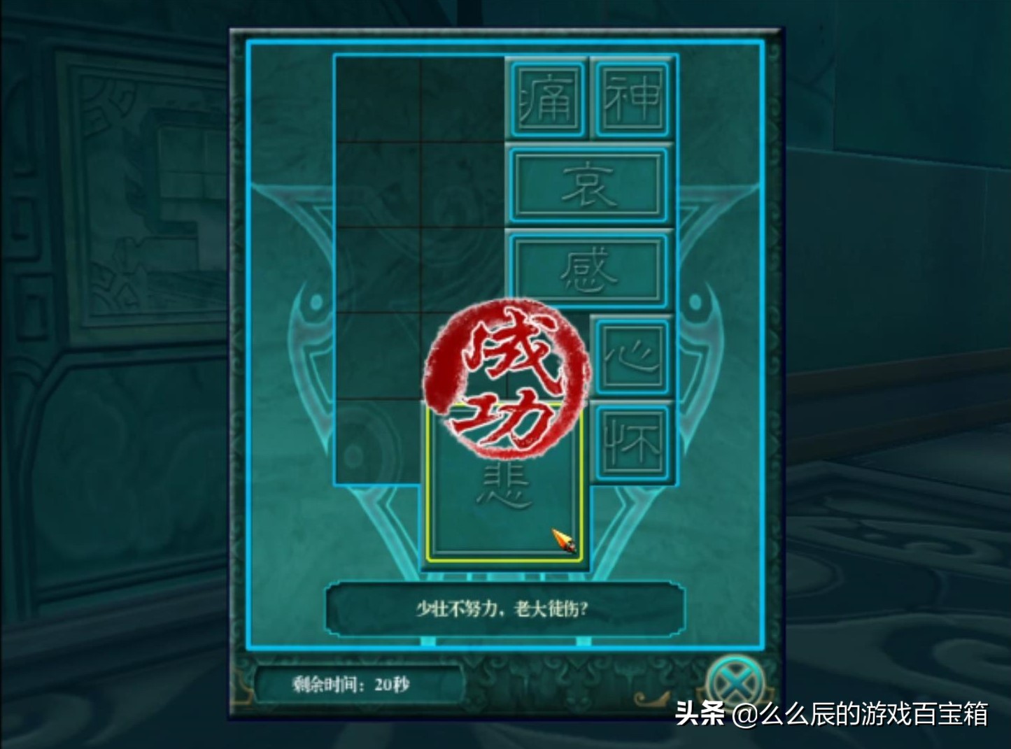 经典单机仙剑4，当年淮南王陵的拉怪刷级大法，你学会了吗？