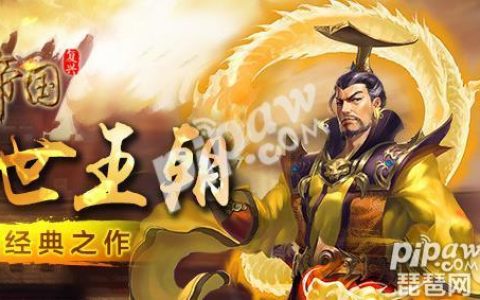 复兴罗马帝国白登之围怎么过 白登之围通关技巧