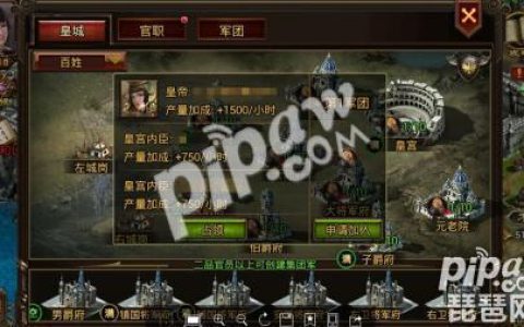 复兴罗马帝国装备怎么获得 刷装备技巧