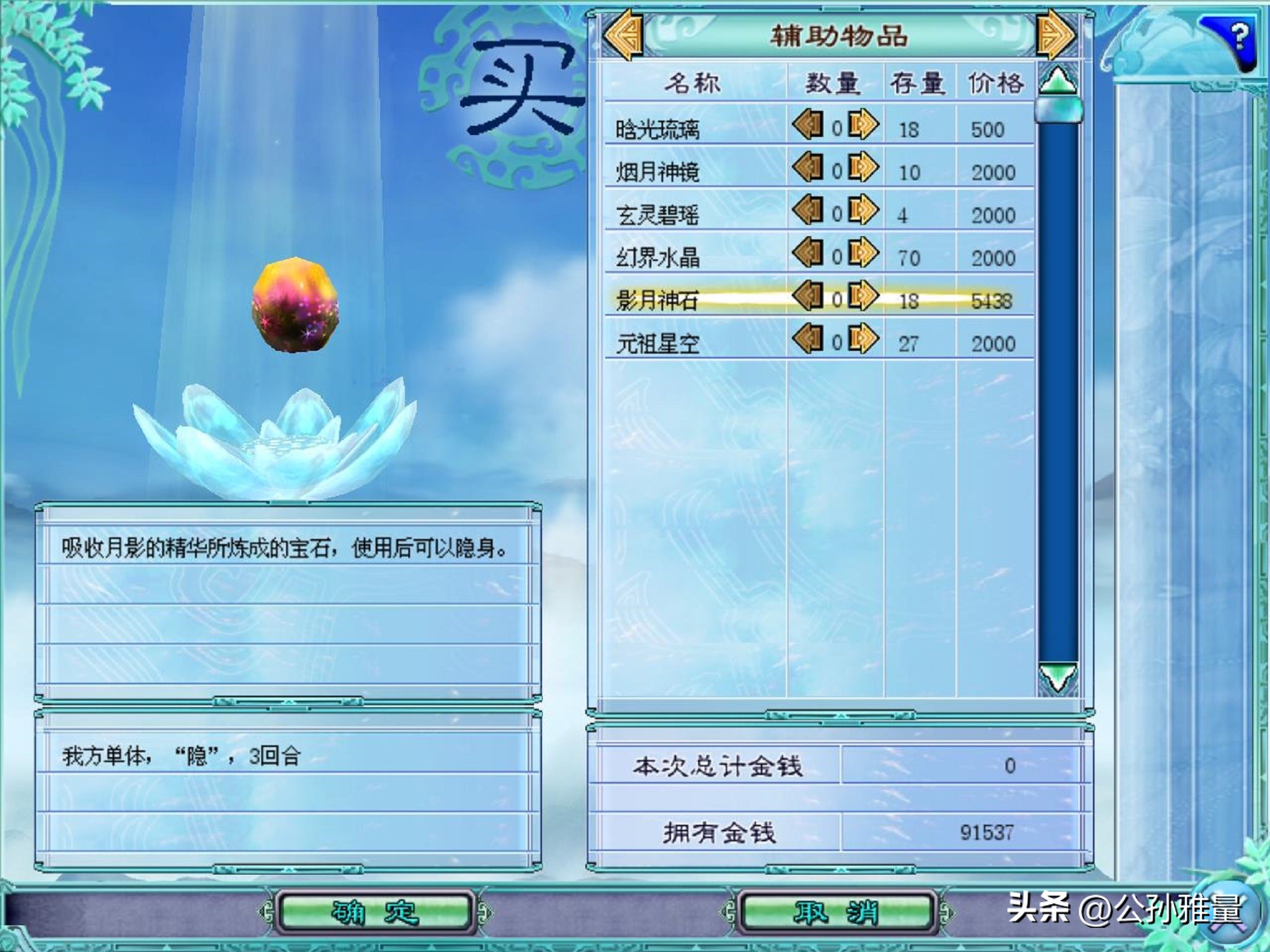 仙剑4：看似无敌的玄霄，玩家却有多种方法可以战胜他