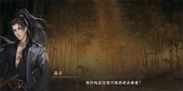 《逆水寒手游》锦体纹身一游历任务怎么做