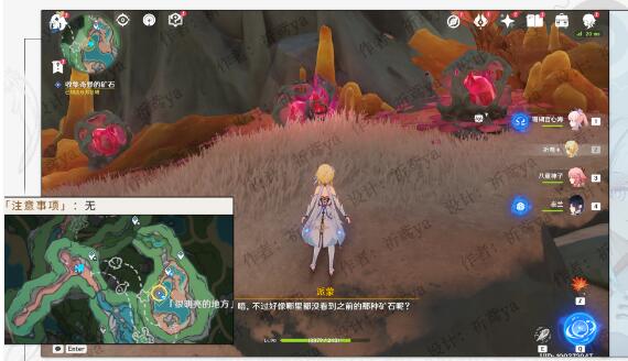 《原神》奇石历险记现代钟表的诞生世界任务怎么做