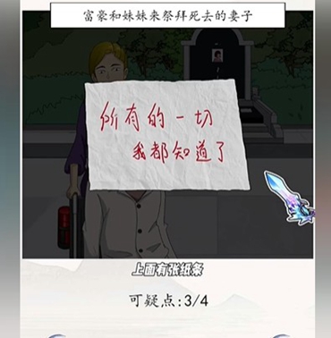 《超级达人》沉重的爱怎么过