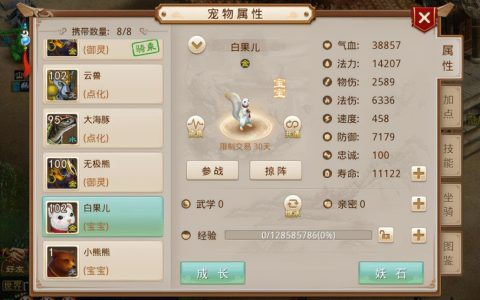 问道手游搬砖力宠还是法好？物攻宝宝法攻宝宝强度对比