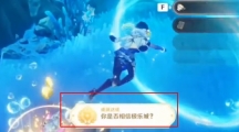 《原神》你是否相信极乐城成就怎么做