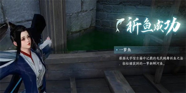 《逆水寒手游》纳猫之契一游历任务怎么做