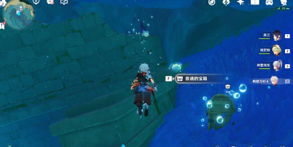 《原神》拯救海獭怎么解谜