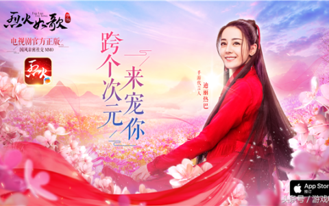 《烈火如歌》手游，5大新奇玩法开创手游新篇章