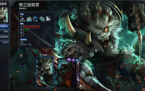 只做狮子不做狗。教你做最狂暴的傲之追猎者