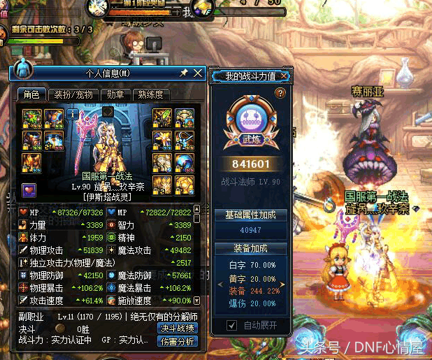 DNF：玩家偏爱战法职业，玩了4个一样的，装备都完美打造！