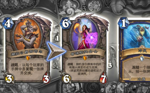 炉石传说：新版本有三神卡，你的卡组里必有其一