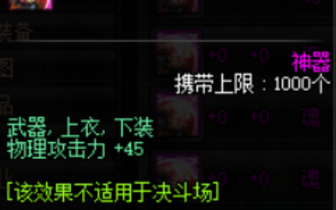 DNF：纯物理攻击力宝珠有哪些？魂虫王是不是最贵的呢？