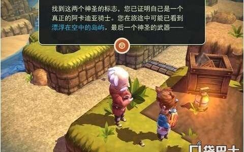 《海之号角》第七章图文攻略 苍穹岛开启方法