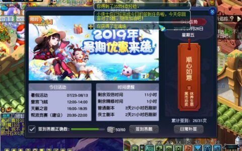 梦幻西游：四季给兽诀乌鸡给定魂，最近的奖励有点好