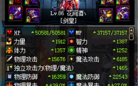 请叫我数据帝 DNF巨剑剑宗二觉测试及加点