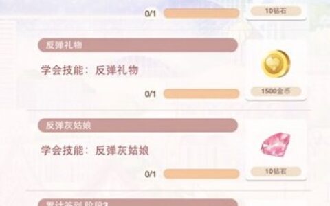 奇迹暖暖金币获取方法 钻石的获取方法分享