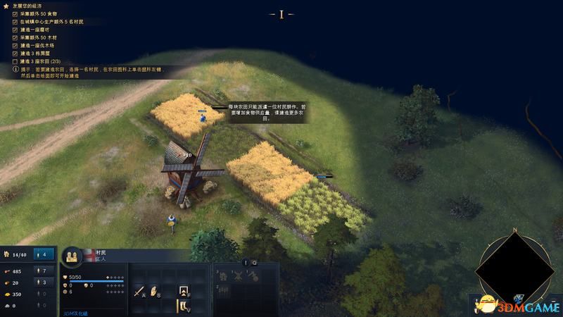 《帝国时代4》图文百科教程 全文明建筑兵种科技详解