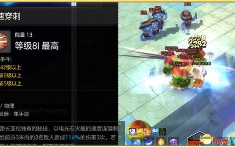 冒险岛2骑士暴力输出型加点 冒险岛2骑士加点攻略