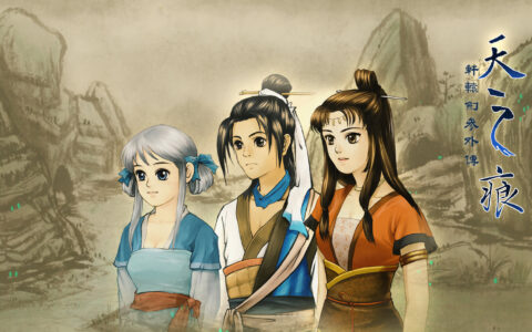 轩辕剑天之痕攻略(游戏中的练级宝地)