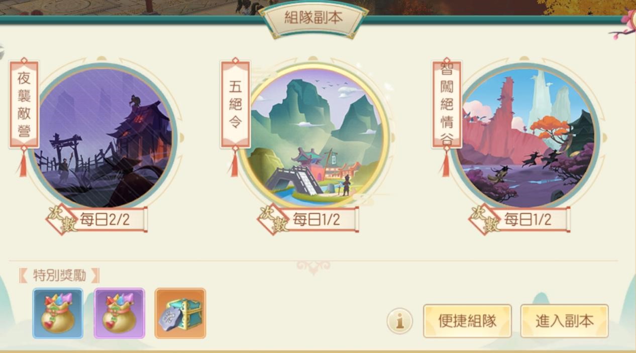 《新神雕侠侣2》副本最佳阵容搭配，白驼竟成至关重要的门派？