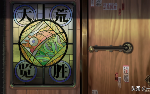 山海镜花攻略（大荒异世指南）