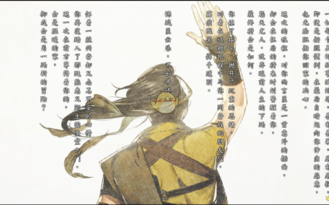 河洛群侠传攻略（最强开局攻略分享）