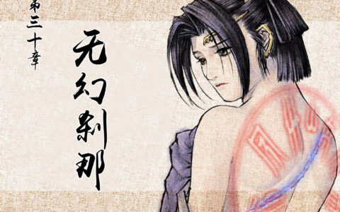 天地劫神魔至尊传攻略（30-1：灵阙池父子决战）