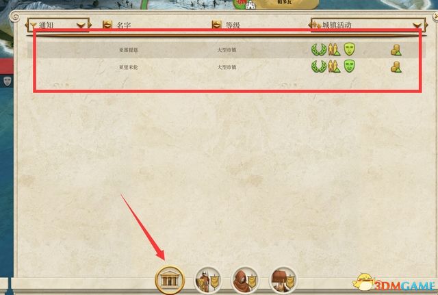 《全面战争：罗马》重制版图文教程攻略 从入门到精通详细指南