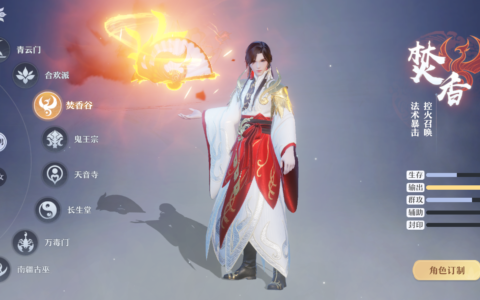 梦幻新诛仙攻略（八大门派90级发展进阶技巧）