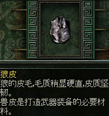 秦殇图文攻略4材料（矿木筋骨皮）解析