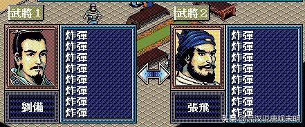 把三国志英杰传玩出花儿？废将压级自虐流，无限炸弹爽翻天