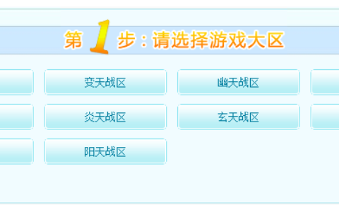 诛仙攻略（新手必备攻略）