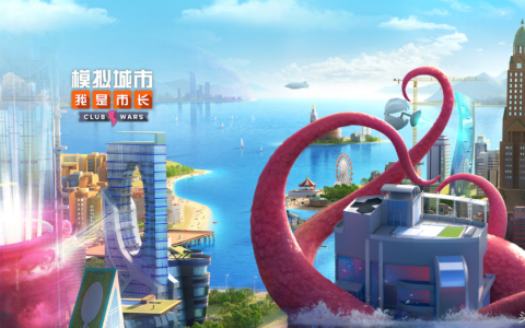 模拟城市我是市长秘籍（金币赚取方法）