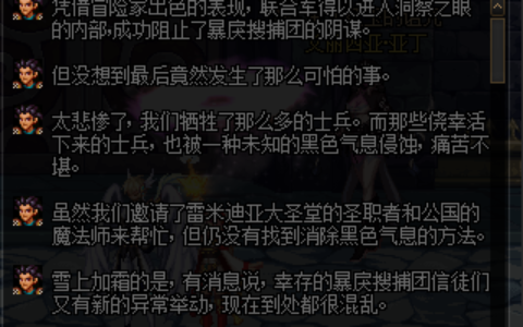 洞察之眼攻略（游戏中的副本介绍以及地图的开启方式）