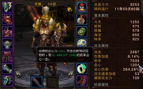 斗战神攻略（大小爆发输出灵猴棍系加点解析）