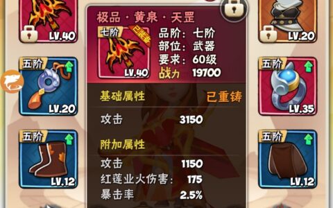 暴走大侠攻略（游戏种武器推荐）