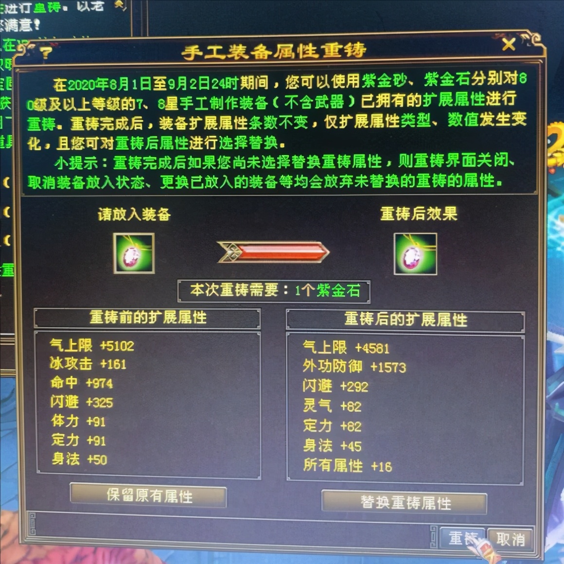 天龙八部：垃圾八星绝地反击？老玩家一发入魂洗出极品，血赚了