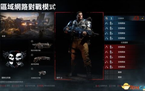 战争机器4秘籍（多人模式bot对战建立方法）