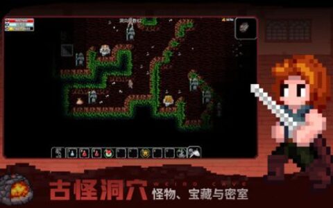 魔法洞穴2攻略（新手入门技巧玩法）