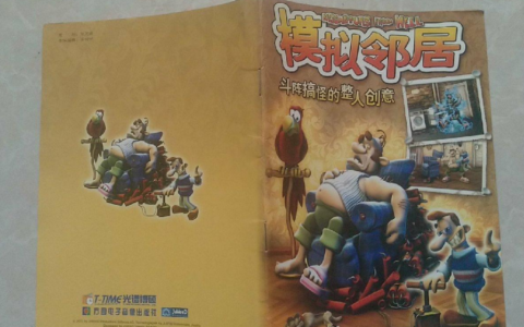 整蛊专家2攻略(18年前的“潜行游戏”，童年以为是搞笑游戏，今天再玩细思极恐)