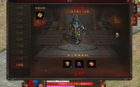 传奇世界攻略（游戏中boos悬赏的介绍）