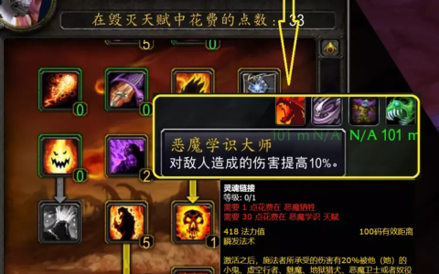 魔兽世界怀旧服攻略（游戏必备技巧）