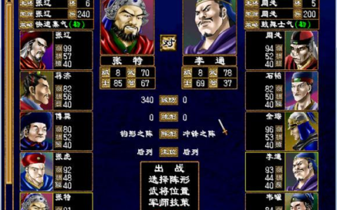 三国群英传2攻略（游戏中鬼见愁武将盘点）