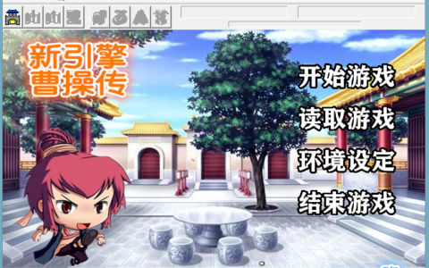 新三国志曹操传攻略（快速培养武将的方法）