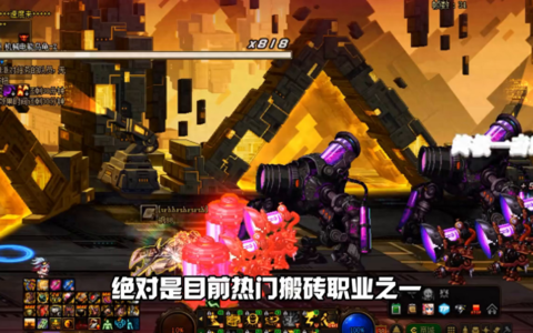 dnf：阿修罗搬砖完整搭配技巧分享