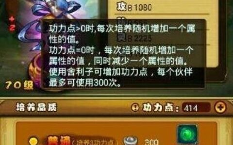 仙剑奇侠传手游角色培养最佳心得