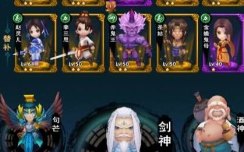 新仙剑奇侠传手游天鬼皇单体培养攻略心得